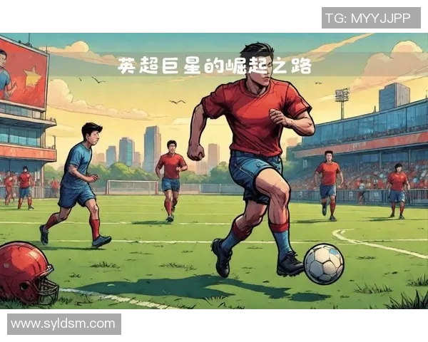 日本足球明星崛起之路：从青训到世界杯的奋斗与荣耀